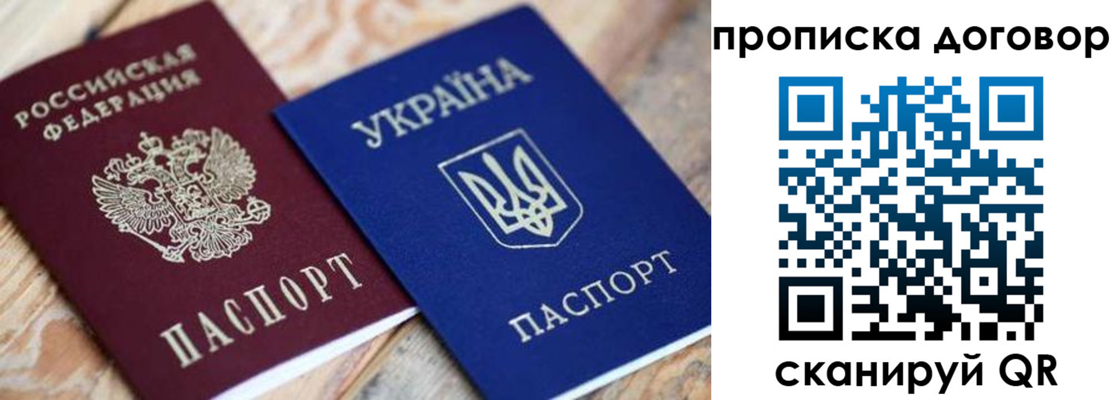 прописка ребенка в Конаково