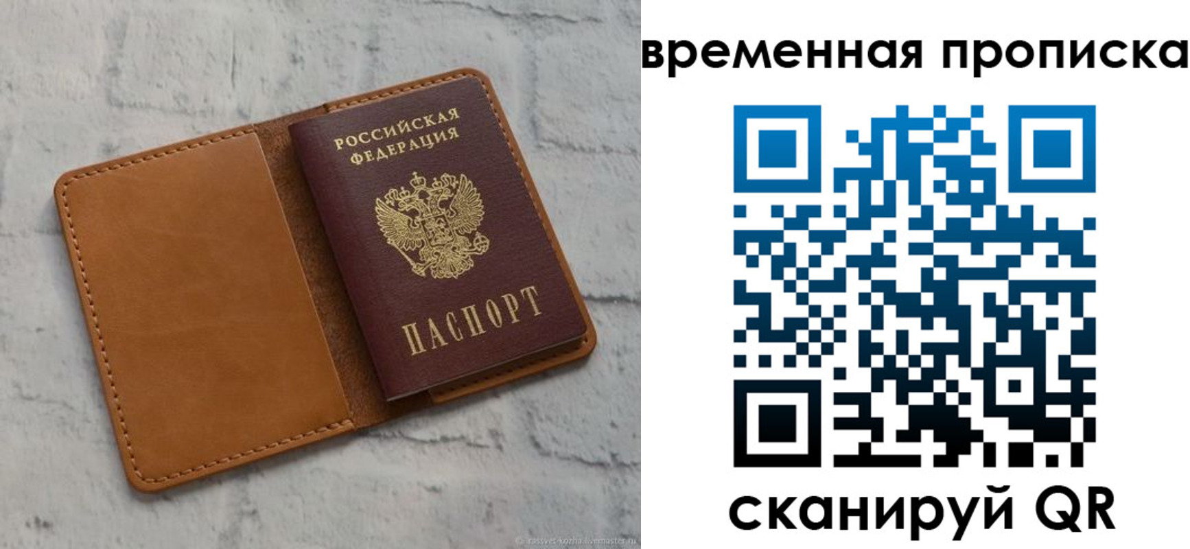 прописка поиск в Конаково