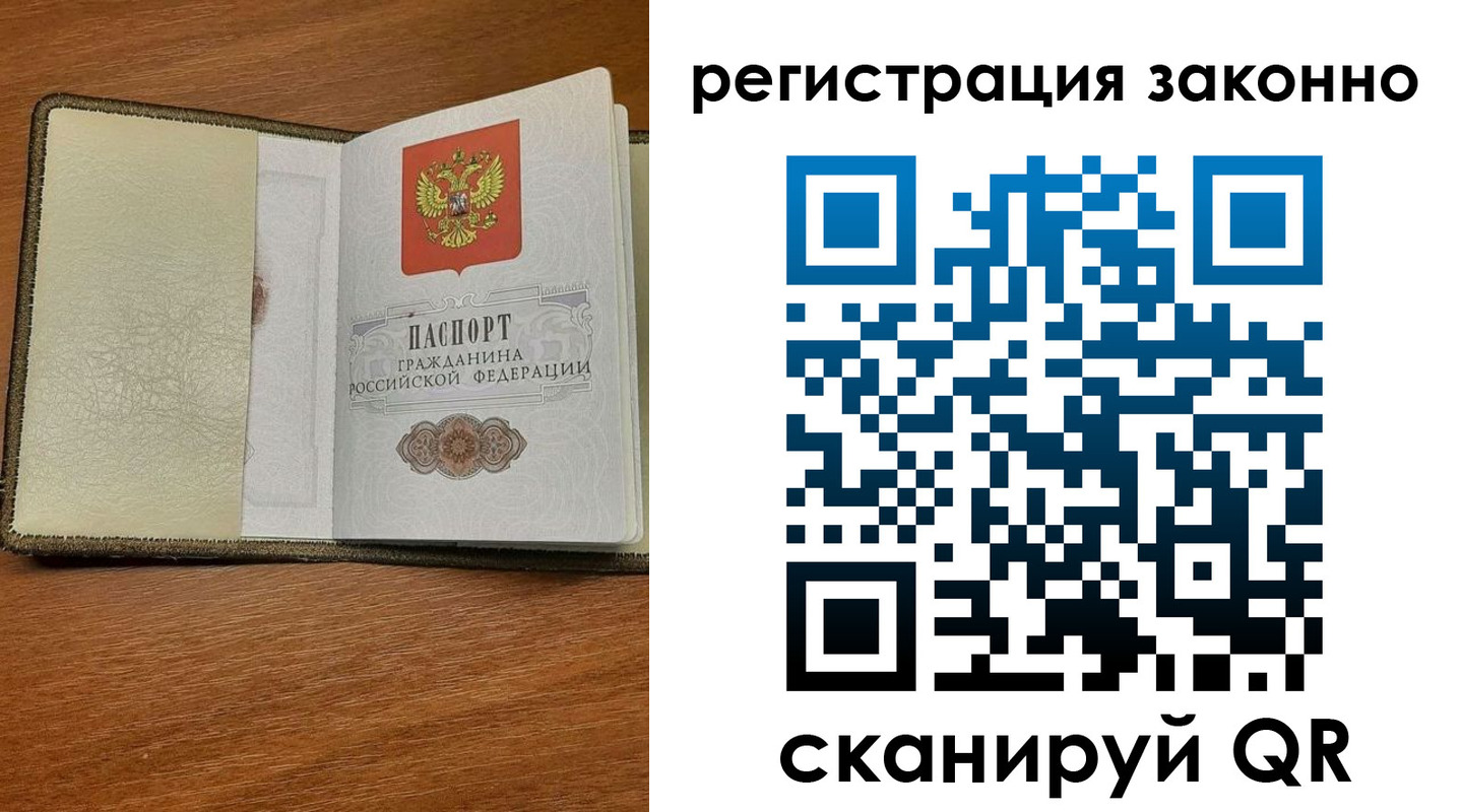 прописка для кредита в Конаково