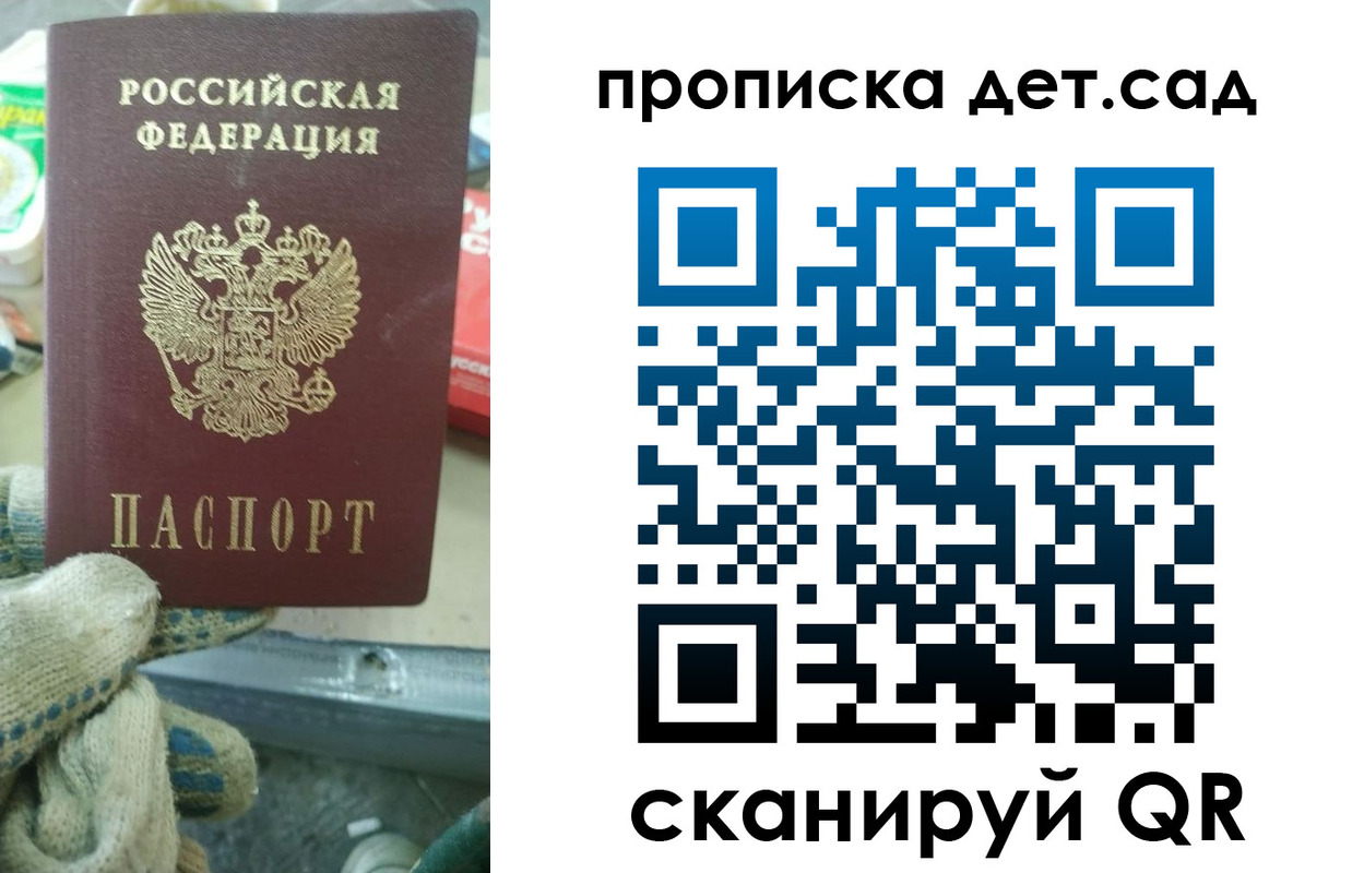 временная регистрация собственник в Конаково
