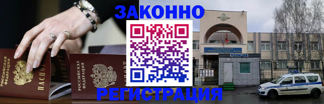 временная регистрация поиск в Конаково