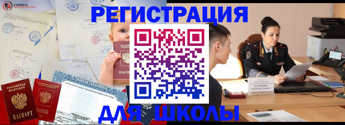 прописка регистрация в Конаково